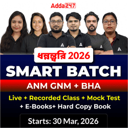ধন্নন্ত্বরি 2026 Smart Batch | ANM GNM + BHA | Live + Recorded Classes by ADDA247