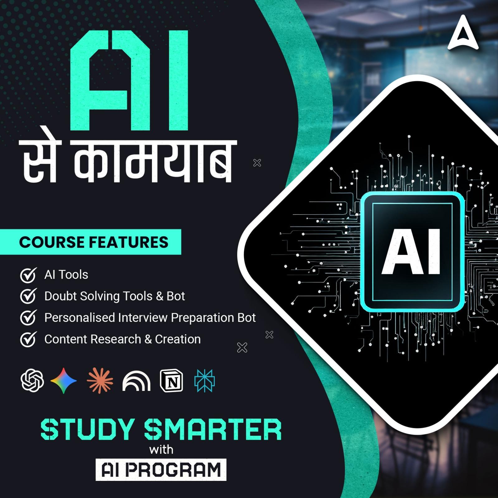 AI Se Kamyaab: Study Smarter with AI Program