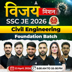 विजय मिशन : SSC JE Civil Engineering 2026 | Foundation Batch (Live + Recorded) with eBooks + Test Series | Hinglish Online Live Classes By Adda247