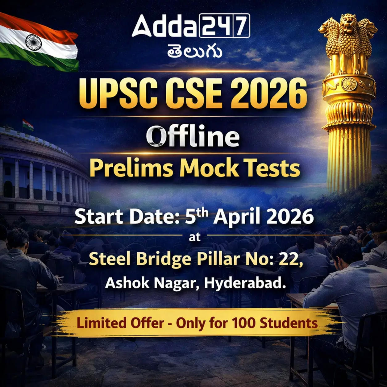 UPSC CSE 2026 Prelims Mock Tests Offline Batch