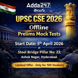 UPSC CSE 2026 Prelims Mock Tests Offline Batch