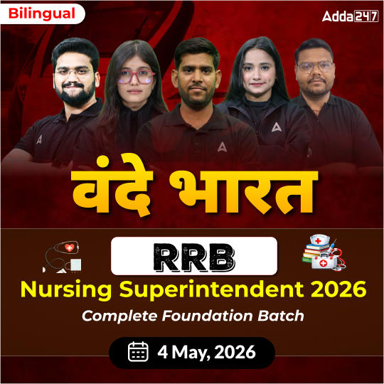 वंदे भारत-RRB Nursing Superintendent Complete Foundation Batch 2026 Online Live Classes by Adda247