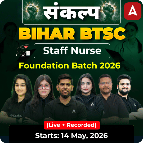संकल्प- Bihar BTSC Staff Nurse Foundation Batch 2026 Online (Live + Recorded) Batch by Adda247