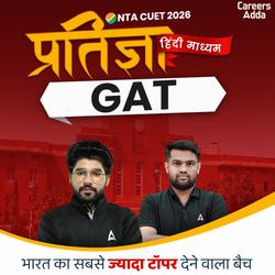 प्रतिज्ञा GAT (सामान्य अभिरुचि परीक्षा) बैच (Live + Recorded Classes)