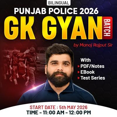 Punjab police 2026 | Gk gyan batch By manoj rajput sir With PDF/Notes, EBook & Test Series | Bilingual | Online Live Classes by Adda 247