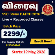 விரைவு SSC Steno BATCH 2026 | Online Live Classes by Adda 247