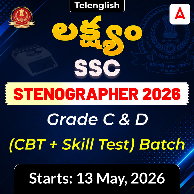 లక్ష్యం SSC Stenographer 2026  Grade C & Grade D (CBT + Skill Test) Online Live Batch with Test Series & eBook | Online Live Classes by Adda247