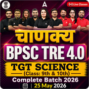 चाणक्य | BPSC TRE 4.0 Science TGT (Class: 9th & 10th) Complete Batch 2026 | Online Live Classes by Adda 247