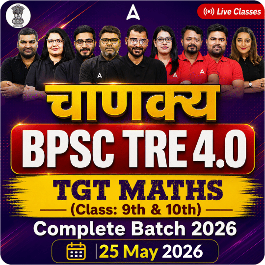 चाणक्य | BPSC TRE 4.0 Maths TGT (Class: 9th & 10th) Complete Batch 2026 | Online Live Classes by Adda 247
