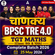 चाणक्य | BPSC TRE 4.0 Maths TGT (Class: 9th & 10th) Complete Batch 2026 | Online Live Classes by Adda 247
