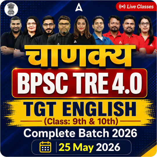 चाणक्य | BPSC TRE 4.0 English TGT (Class: 9th & 10th) Complete Batch 2026 | Online Live Classes by Adda 247