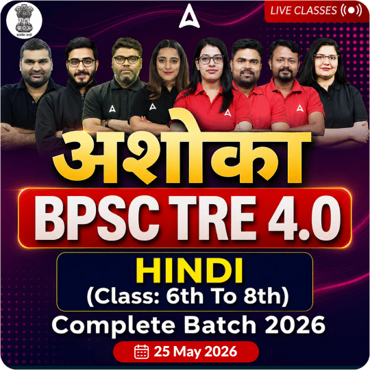 अशोका | BPSC TRE 4.0 Hindi (Class: 6th to 8th) Complete Batch 2026 | Online Live Classes by Adda 247
