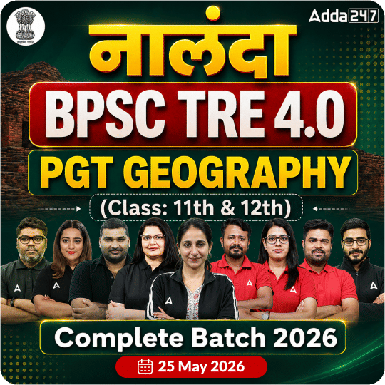 नालंदा | BPSC TRE 4.0 Geography PGT (Class: 11th & 12th) Complete Batch 2026 | Online Live Classes by Adda 247