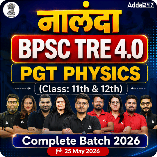 नालंदा | BPSC TRE 4.0 Physics PGT (Class: 11th & 12th) Complete Batch 2026 | Online Live Classes by Adda 247