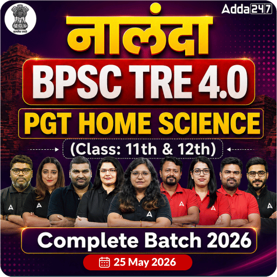 नालंदा | BPSC TRE 4.0 Home Science PGT (Class: 11th & 12th) Complete Batch 2026 | Online Live Classes by Adda 247