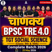 चाणक्य | BPSC TRE 4.0 Social Science TGT (Class: 9th & 10th) Complete Batch 2026 | Online Live Classes by Adda247