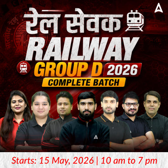 Railway Group D 2026 - Rail Sevak Complete Batch with Test Series and eBooks  | Hinglish | Online Live Classes By Adda247