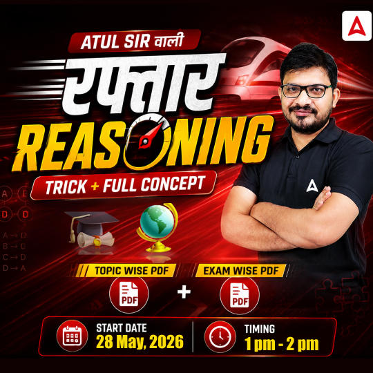 Atul Sir वाली Raftaar Reasoning (trick+full concept) Complete Batch | Hinglish | Online Live Classes By Adda247 | Online Live Classes by Adda 247