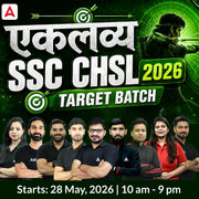 SSC CHSL 2026 - एकलव्य Target Batch with Test Series and Ebook | Hinglish | Online Live Classes By Adda247