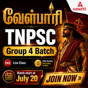 வேள்பாரி - TNPSC Group 4 Foundation Batch 2026 | Online Live Classes by Adda 247