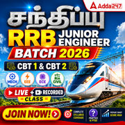சந்திப்பு - RRB JUNIOR ENGINEER BATCH 2026 MECH, EEE, ECE & Civil (CBT 1 & CBT 2) | Online Live Classes by Adda 247