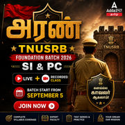 அரண் - TNUSRB Foundation Batch 2026 for SI, PC, Band Police Constable, SI Technical | Online Live Classes by Adda 247