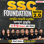 SSC Exams Foundation Batch 2026-27|| কেন্দ্রীয় সরকারি চাকরির সম্পূর্ণ প্রস্তুতি || Online classes by Adda247