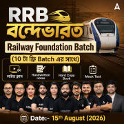 RRB বন্দেভারত | Railway Complete Foundation Batch For NTPC, Group D, ALP, Section Controller, RPF, Technician In Bengali | Online Live Classes by Adda 247