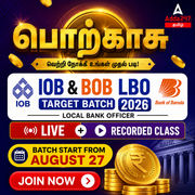 பொற்காசு – IOB & BOB LBO Target Batch 2026 | Online Live Classes by Adda 247