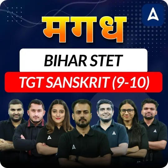 मगध | BIHAR STET | TGT SANSKRIT (9-10) | COMPLETE BATCH | Online Live Classes by Adda 247