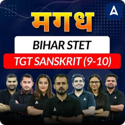 मगध | BIHAR STET | TGT SANSKRIT (9-10) | COMPLETE BATCH | Online Live Classes by Adda 247