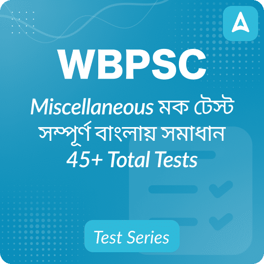 WBPSC Miscellaneous Mock Test Series