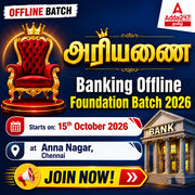 அரியணை – Banking Offline Foundation Batch 2027 | Online Live Classes by Adda 247