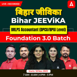 बिहार जीविका-Bihar JEEViKA BRLPS Accountant (DPCU/BPIU Level) Foundation Batch 3.0 | Hinglish | Online (Live+Recorded) Class By Adda247