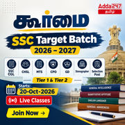 கூர்மை – SSC Target Batch 2026 - 2027 SSC CGL | CHSL | MTS | CPO | GD | Stenographer | Selection Post | Online Live Classes by Adda 247