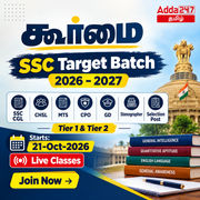 கூர்மை – SSC Target Batch 2026 - 2027 SSC CGL | CHSL | MTS | CPO | GD | Stenographer | Selection Post | Online Live Classes by Adda 247
