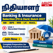 நிதியாளர் – Banking & Insurance Selection (PO & Clerk) Batch 2027 | SBI | IBPS | RRB | LIC | NIACL | Online Live Classes by Adda 247