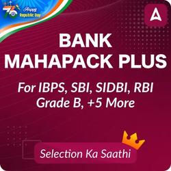 Bank Maha Pack Plus For IBPS, SBI, RBI Grade B, SEBI Grade A, NABARD Grade A and Other Grade A & Grade B Bank Exams