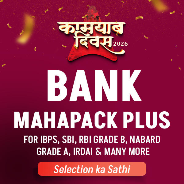 Bank Maha Pack Plus For IBPS, SBI, RBI Grade B, SEBI Grade A, NABARD Grade A and Other Grade A & Grade B Bank Exams
