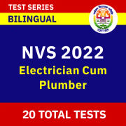 NVS Electrician Cum Plumber Mock Test 2022