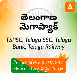 Telangana Mega Pack