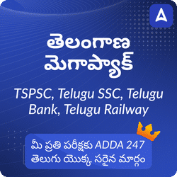 Telangana Mega Pack