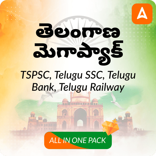 Telangana Mega Pack