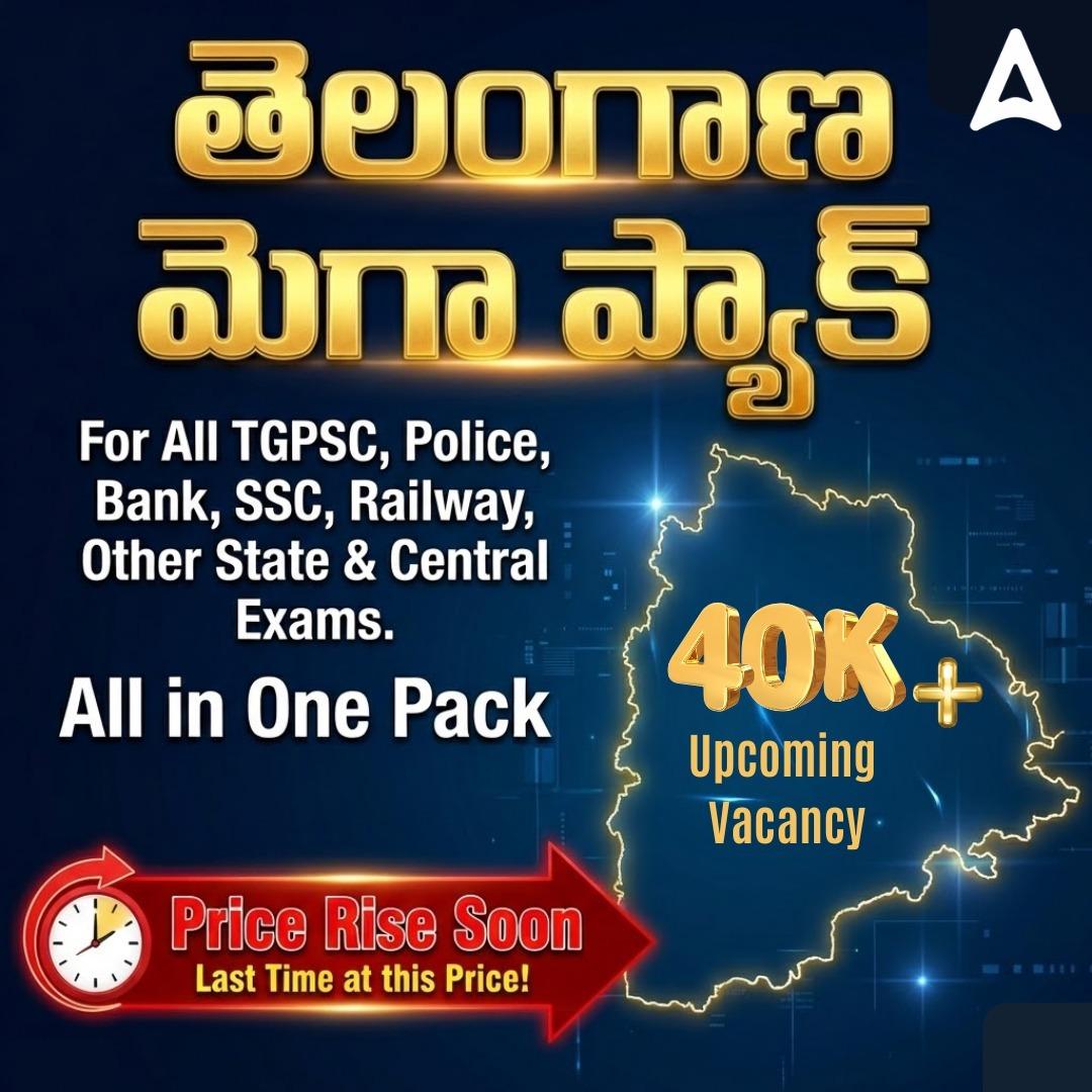 Telangana Mega Pack