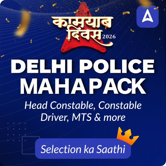 Delhi Police Mahapack