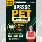 UPSSSC PET 2026 Mock Papers (Latest Edition) | 15 Full-Length Tests | 1800 Questions with Solutions (Hindi Printed Edition) By Adda247