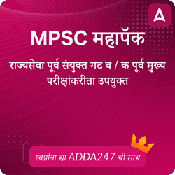 MPSC Mahapack