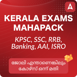 Kerala Exams Mahapack (12 MONTHS VALIDITY)