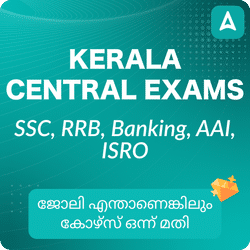 Kerala Central Exams