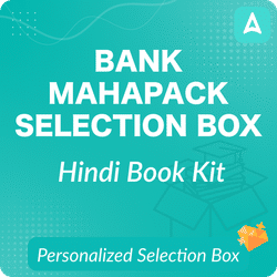 Bank Mahapack Selection Box Hindi Book Kit
